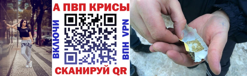 Купить  Петропавловск-Камчатский  Альфа ПВП Crystall 