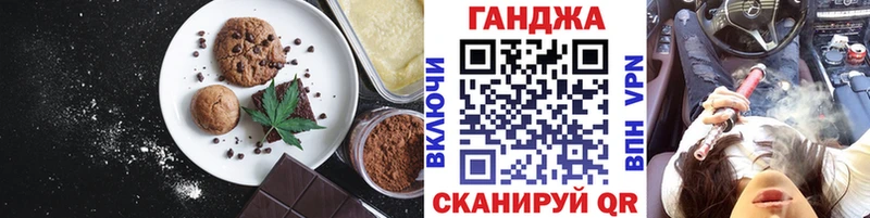 Печенье с ТГК марихуана  Купить  Петропавловск-Камчатский 