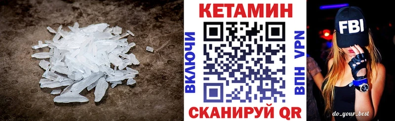 Купить закладки  Петропавловск-Камчатский  Кетамин VHQ 