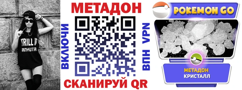 МЕТАДОН VHQ  Купить закладки  Петропавловск-Камчатский 