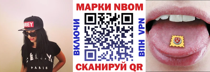 Купить где  Петропавловск-Камчатский  Марки 25I-NBOMe 1,8мг 