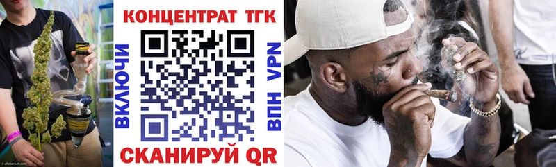 ТГК концентрат  Купить где  Петропавловск-Камчатский 